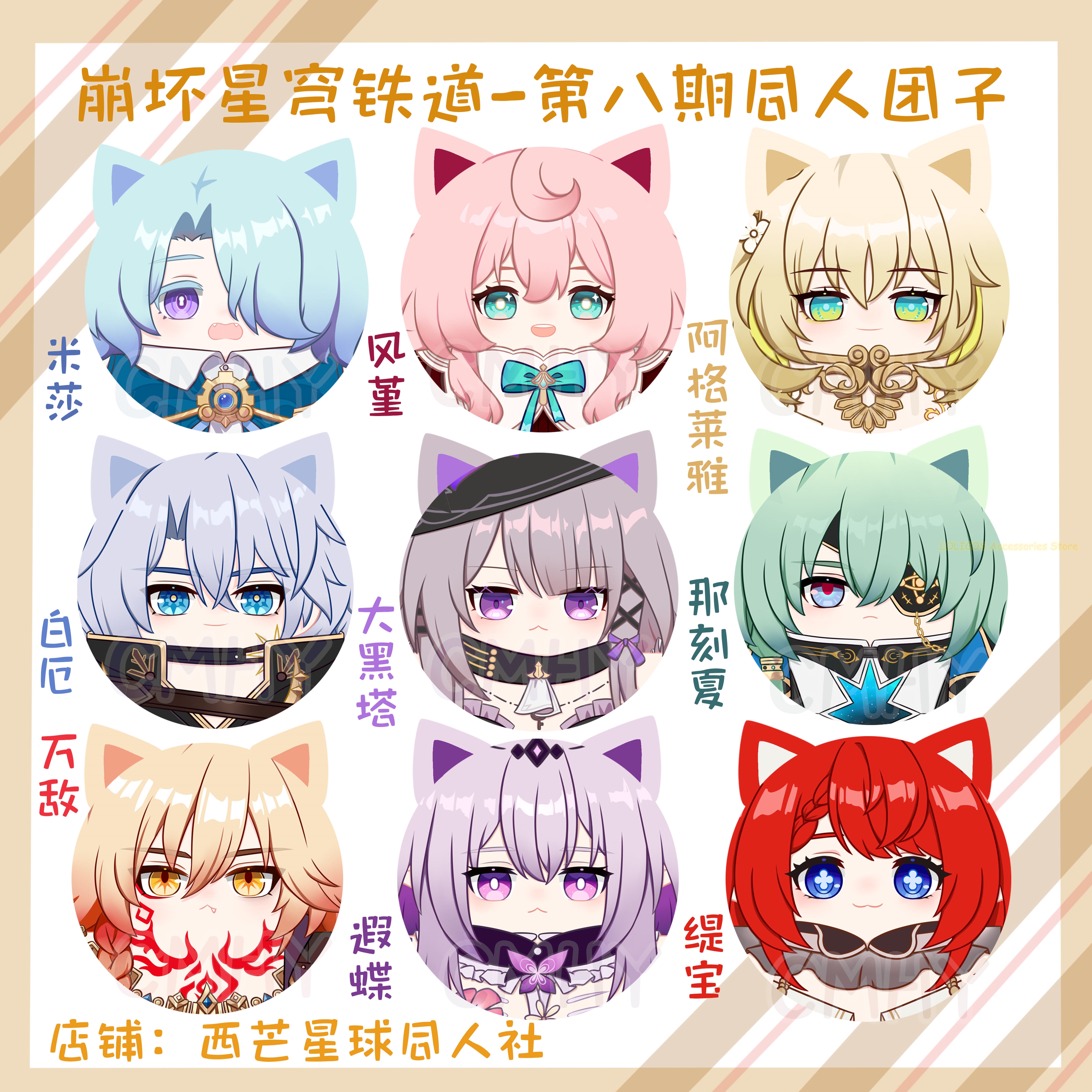 Anaxa Cosplay Prop - เกม Honkai: Star Rail Anaxa Herta