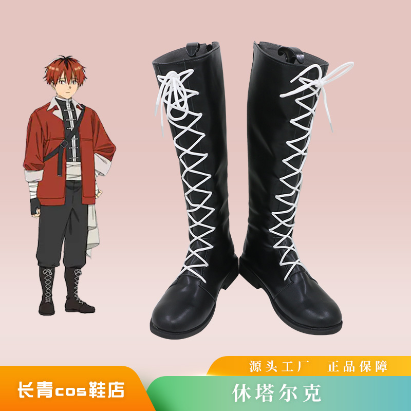 Frieren Cosplay Prop - รองเท้าคอสเพลย์จากอนิเมะ Frieren Beyond Journey's End สำหรับผู้หญิงและผู้ชาย
