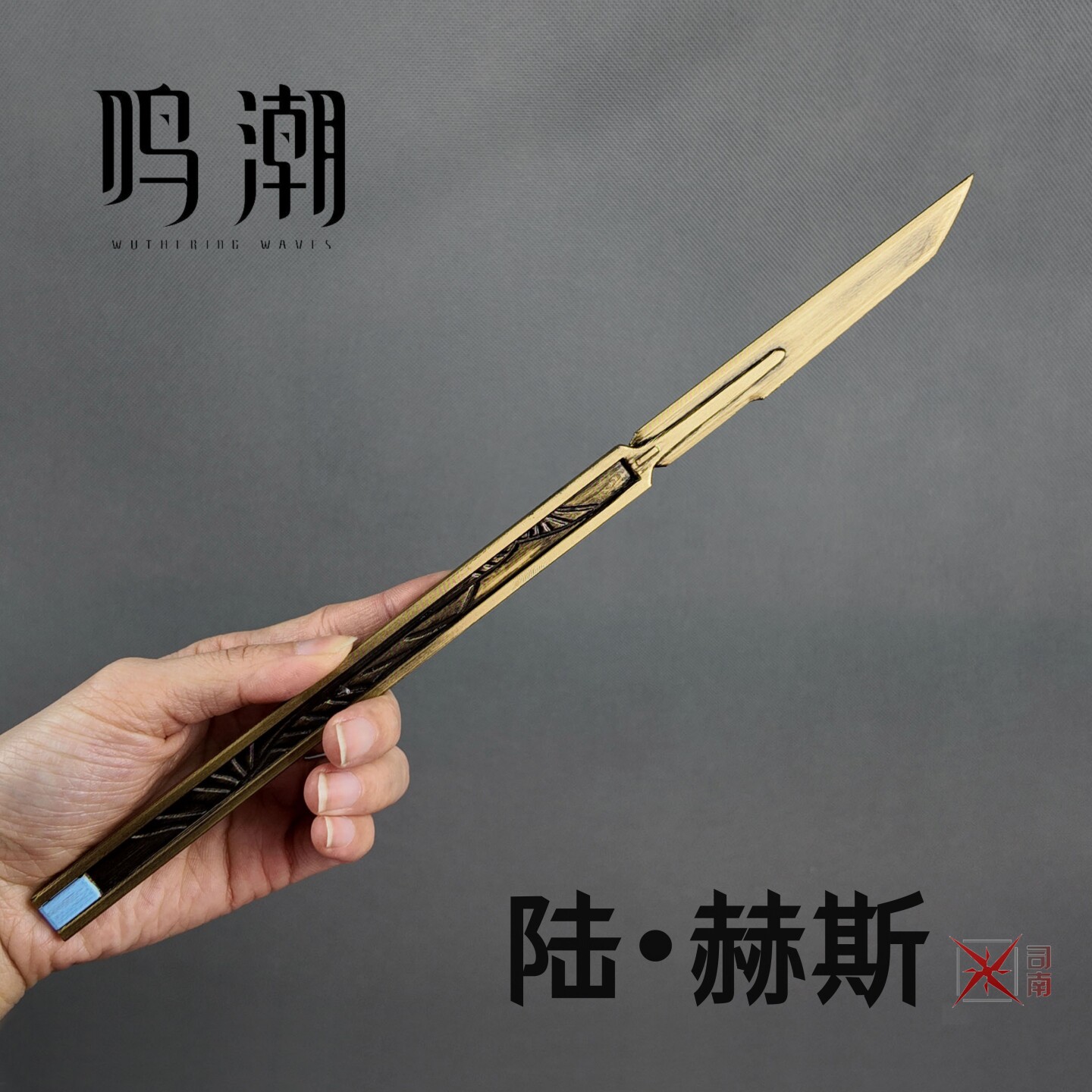Cosplay Prop Knife - อะนิเมะ Wuthering Waves LUUK HCRSSCN อุปกรณ์คอสเพลย์