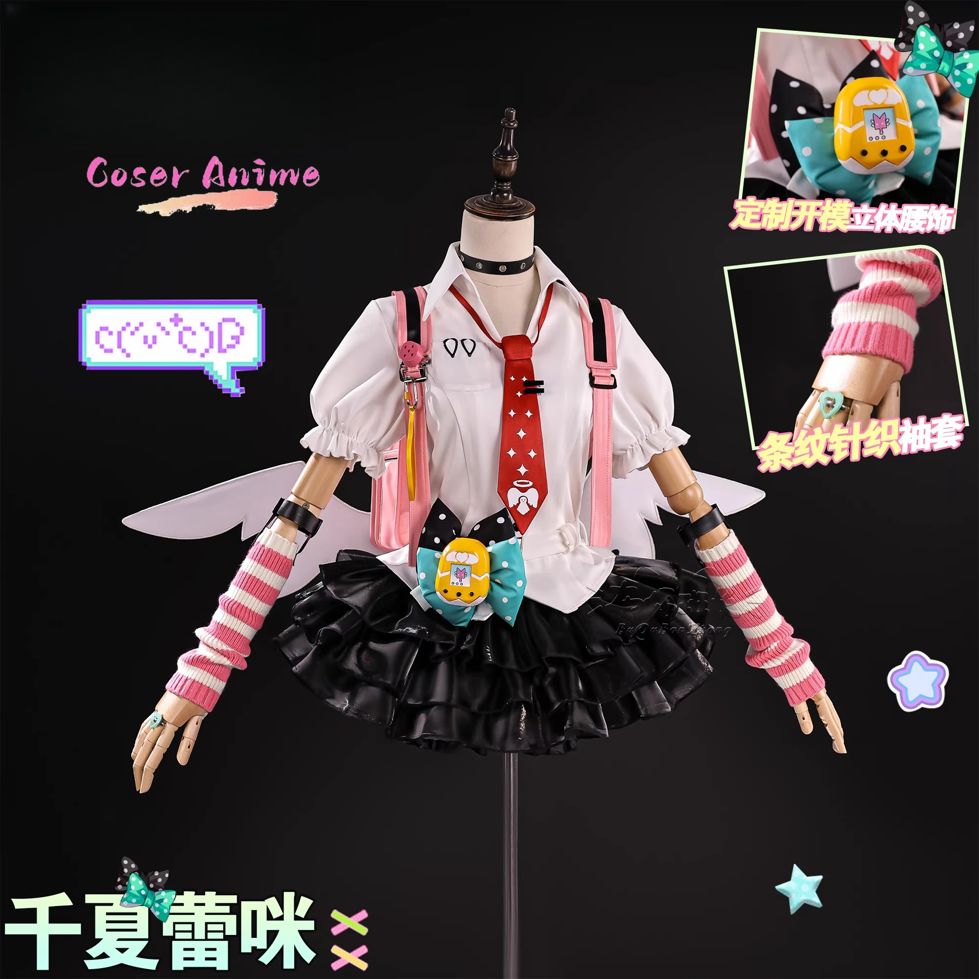 Prop De Cosplay - เซนเลส โซน ซีโร่ ไอดอลเสมือนจริง ชิกะ เรมิ