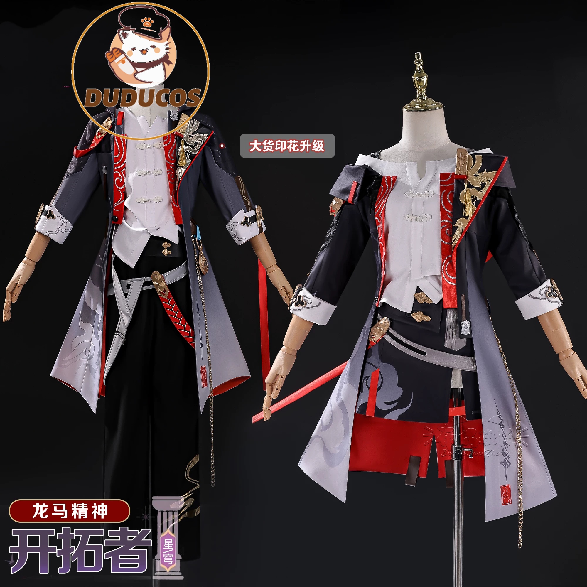DUDU-SR Honkai Star Rail Trail - Prop De Cosplay บทวิจารณ์และราคา
