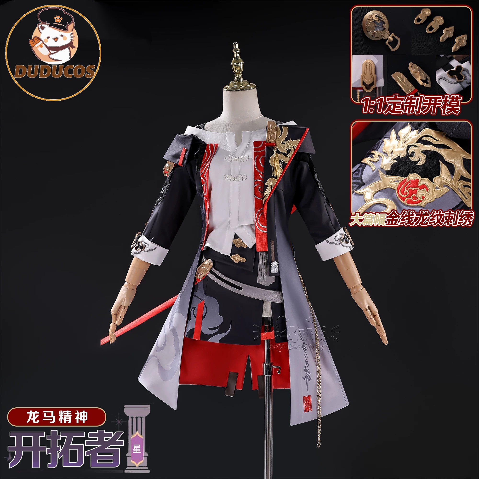 DUDU-SR Honkai Star Rail Trail - Prop De Cosplay บทวิจารณ์และราคา