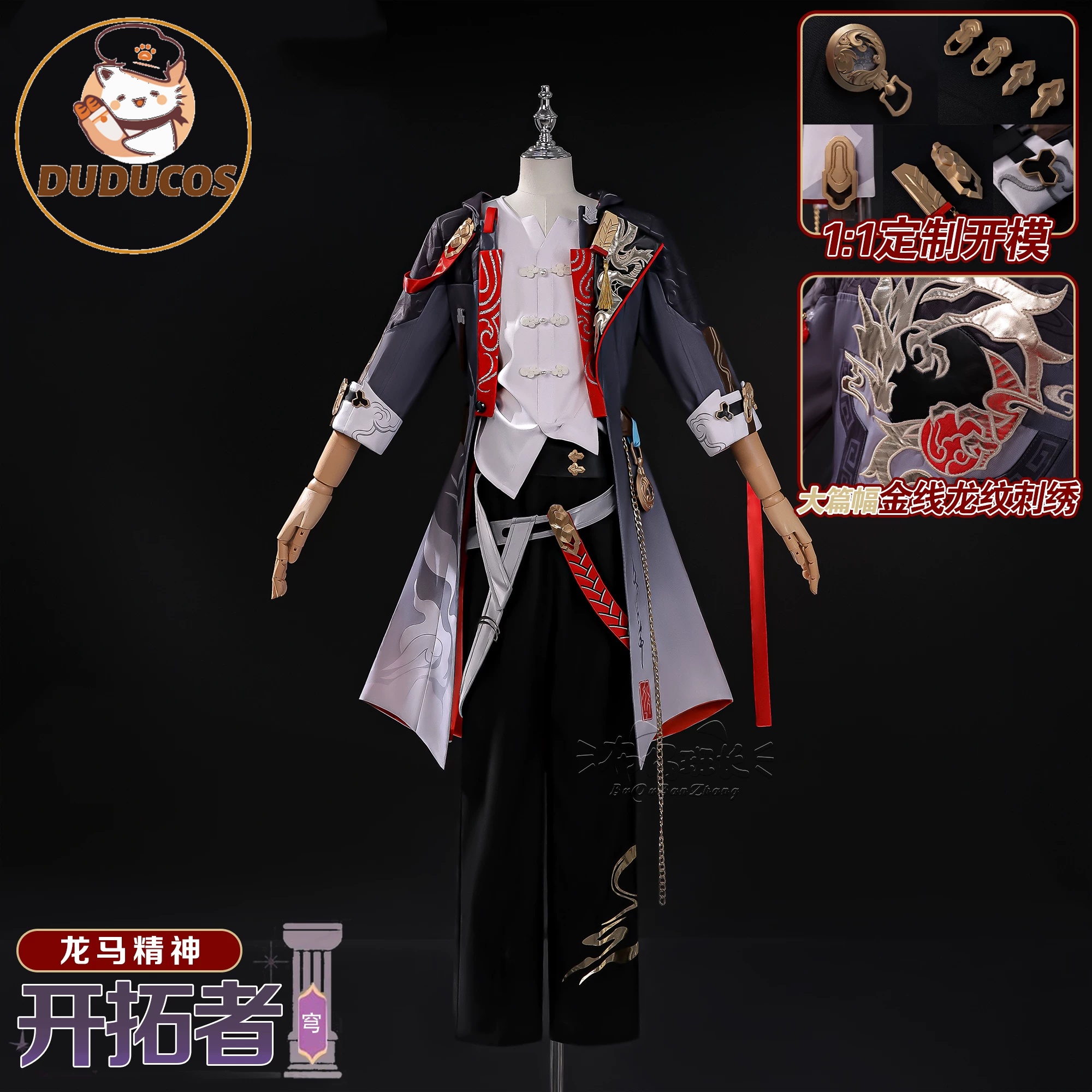 DUDU-SR Honkai Star Rail Trail - Prop De Cosplay บทวิจารณ์และราคา