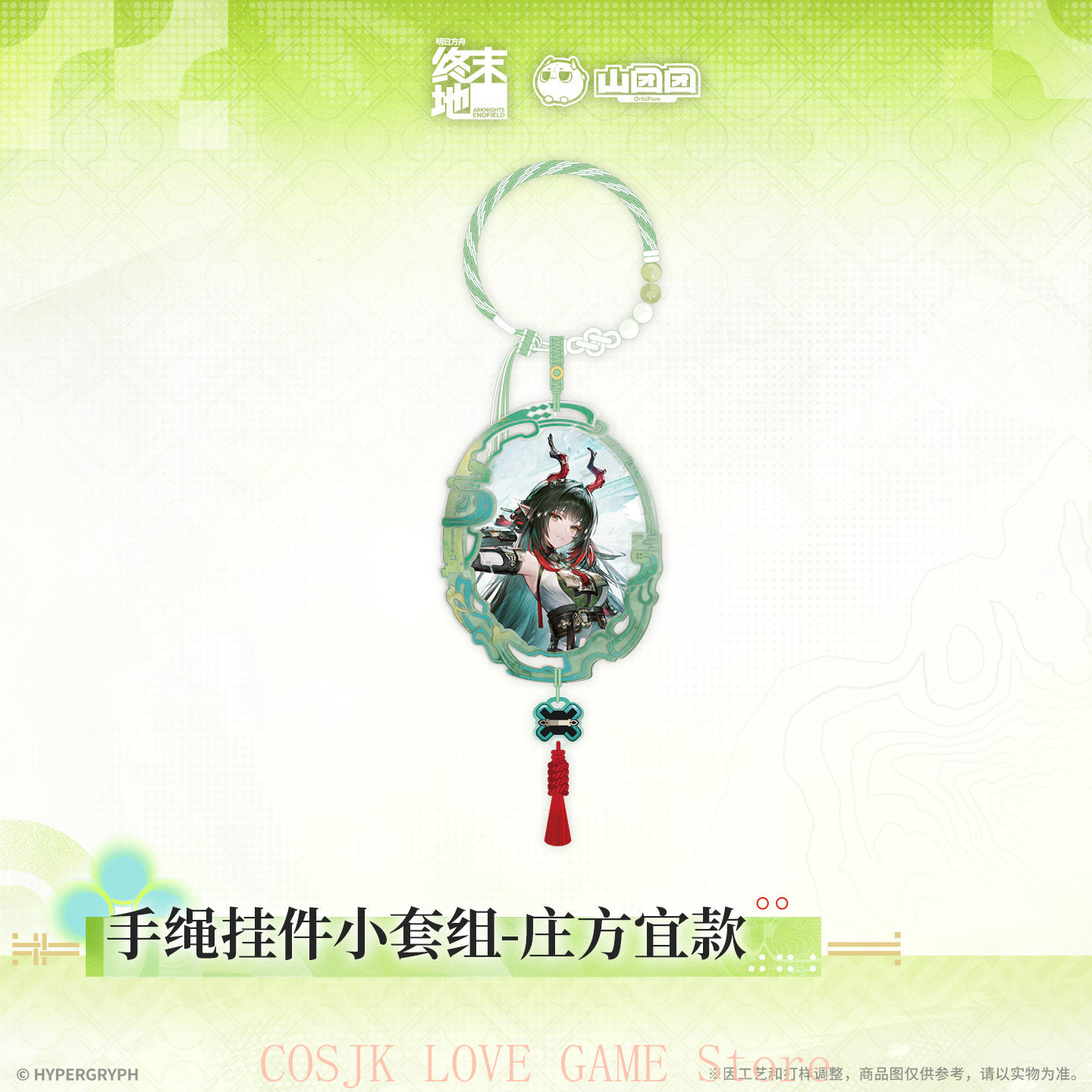 เกมอาร์ไนท์ส:เอนด์ฟิลด์ จวง ฟา - Acrylic Cosplay Prop บทวิจารณ์และราคา