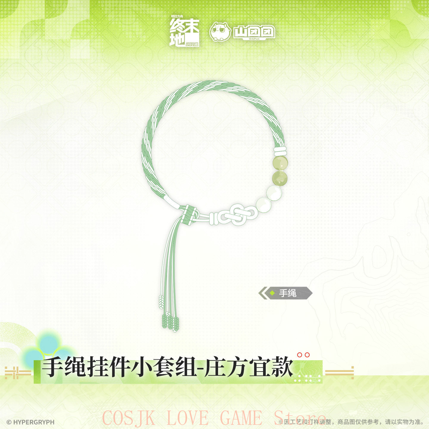 เกมอาร์ไนท์ส:เอนด์ฟิลด์ จวง ฟา - Acrylic Cosplay Prop บทวิจารณ์และราคา