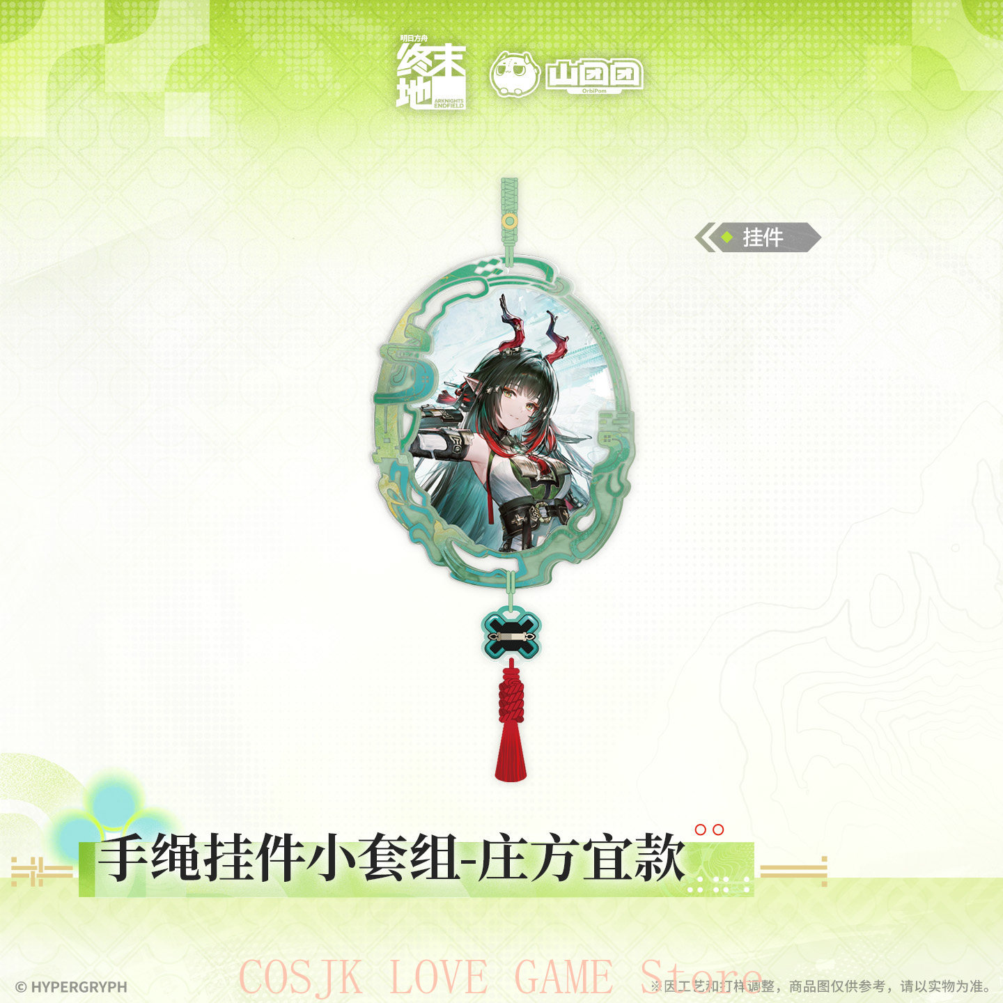 เกมอาร์ไนท์ส:เอนด์ฟิลด์ จวง ฟา - Acrylic Cosplay Prop บทวิจารณ์และราคา